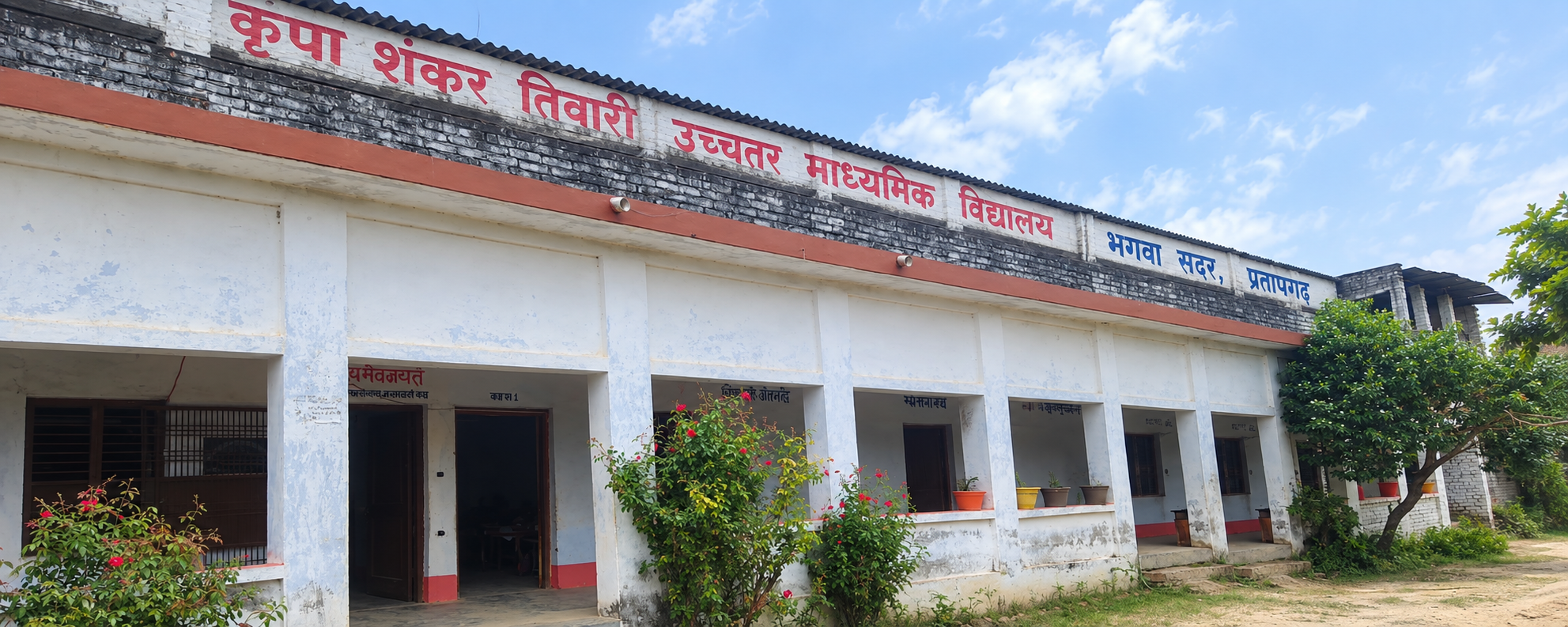 School building